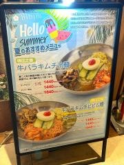 ビビム　ソラリアプラザ店（ｂｉｂｉｍ’）