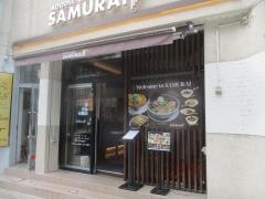ヌードル・カフェＳＡＭＵＲＡＩ