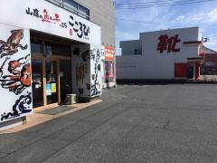 こころび・山陰の魚と天ぷら