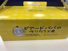 ビアードパパ　京阪門真市駅店