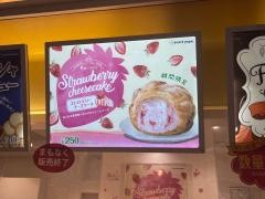 ビアードパパ　京阪門真市駅店