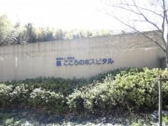 楓こころのホスピタル
