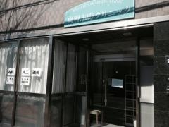 東習志野クリニック