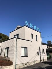 天野眼科医院