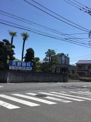 天野眼科医院
