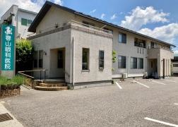 春山眼科医院