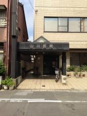 山川医院