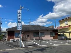 小沢医院