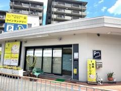 高島クリニック