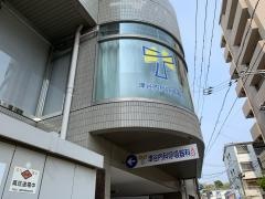 津谷内科呼吸器科クリニック
