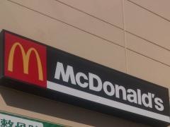 マクドナルド　大和吉岡ヨークベニマル店