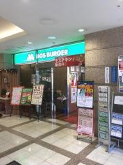 モスバーガー　入間丸広百貨店