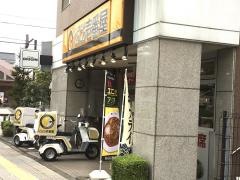 ＣｏＣｏ壱番屋　ＪＲ羽村駅前店