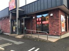 すき家　町田能ヶ谷店