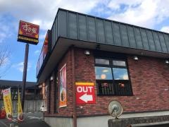 すき家　町田能ヶ谷店