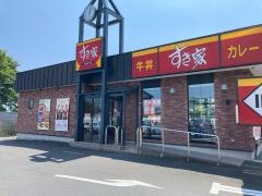 すき家　開成店