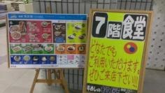 松屋　富士宮市役所店