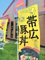 ガスト　宝塚南口店
