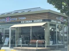 サーティワンアイスクリーム　新下関ロードサイド店
