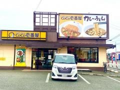 CoCo壱番屋 熊本植木店