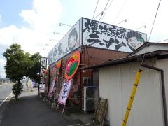 吟家　古市場店