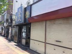 さつまっ子ラーメン