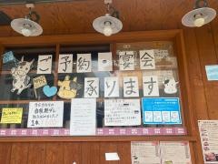 だいこく家