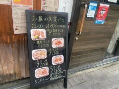 だいこく家