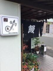 よし松