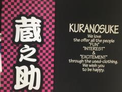アルパーク専門店　・東棟蔵之助