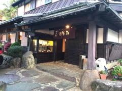 そば処名古屋
