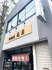 花月