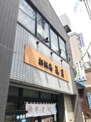 花月