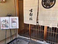 古都梅