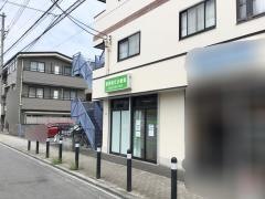 相模整体治療院