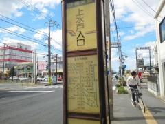 「上水戸入口」バス停留所