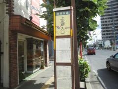 「上水戸入口」バス停留所