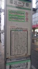 「喜沢一丁目」バス停留所