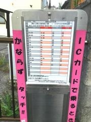 「大山(花見川)」バス停留所