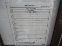 「第一陸橋下」バス停留所