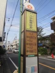 「八中前商店会」バス停留所