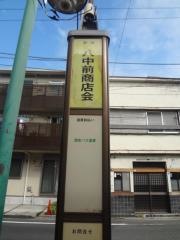 「八中前商店会」バス停留所