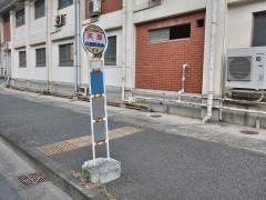 「天屋」バス停留所