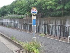 「天屋」バス停留所