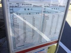 「北原」バス停留所