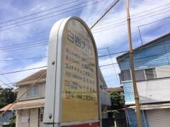 「白岩大門」バス停留所