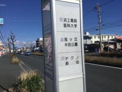 「萩丘」バス停留所