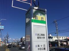 「萩丘」バス停留所