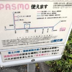 「湯沢橋」バス停留所