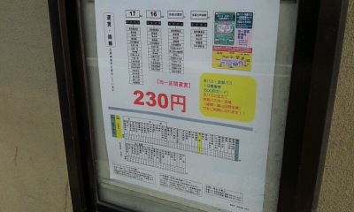 ユキサキナビ】京都バス「高野車庫」バス停留所(京都市左京区高野竹屋町)